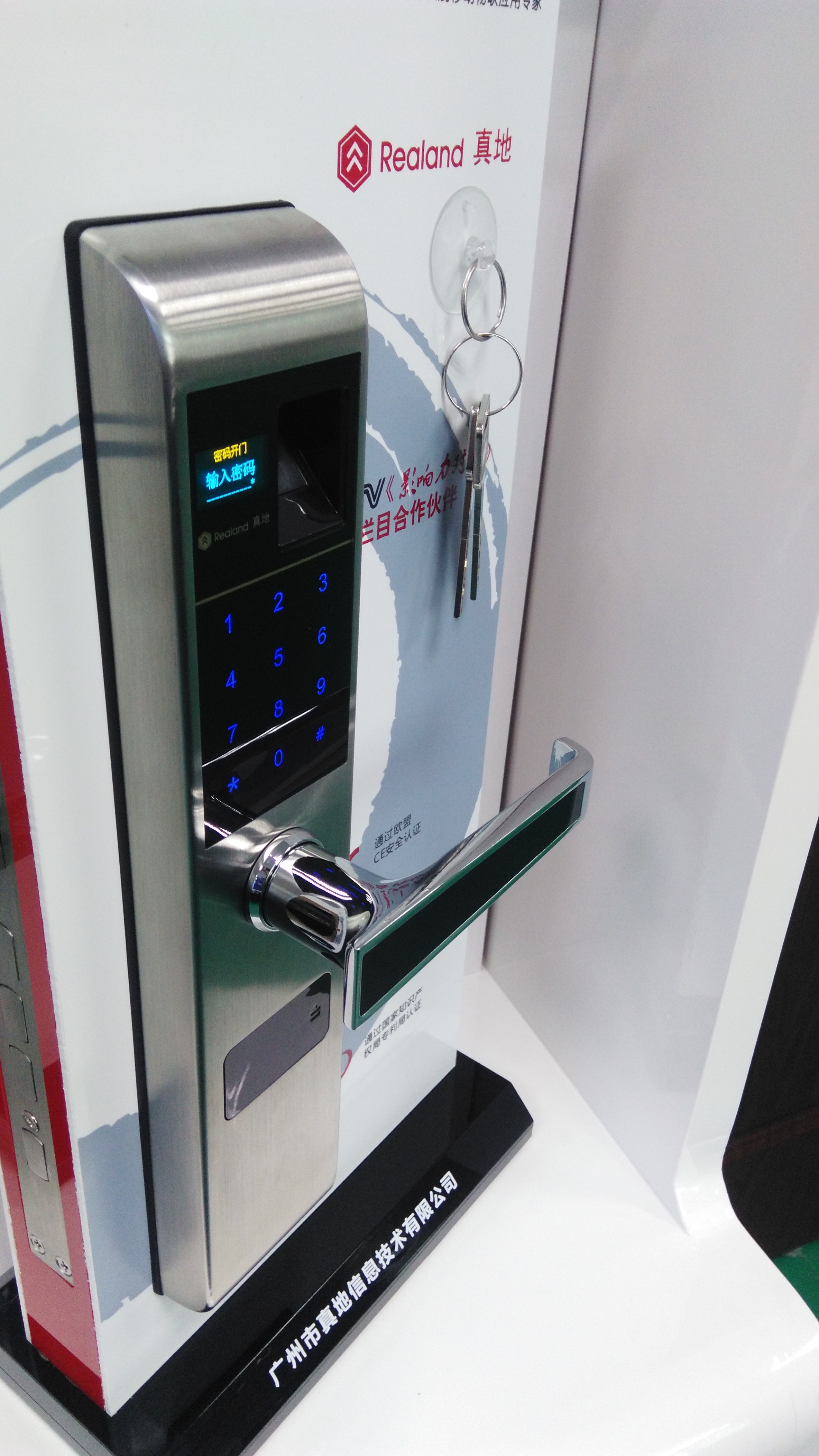 2017年中国智能指纹锁品牌评榜