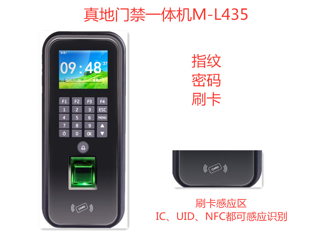 解密不同形态的门禁