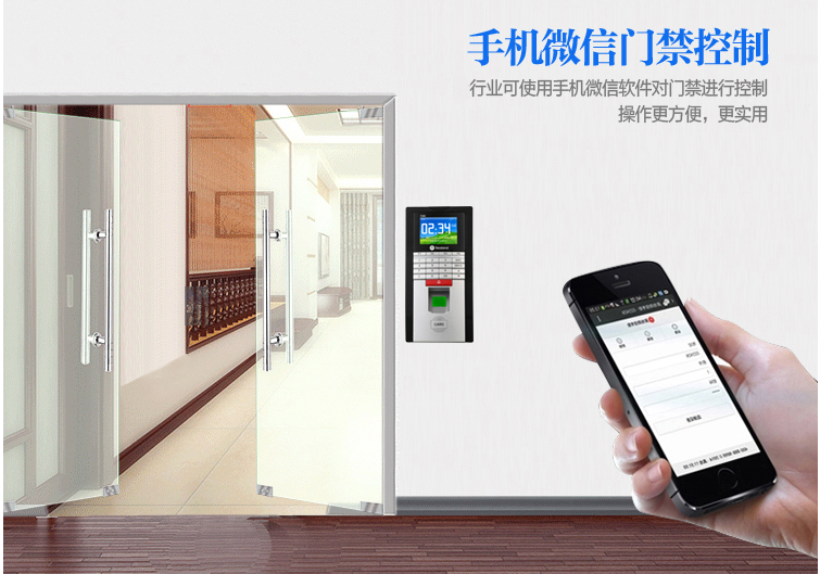 剖析：四种常见形态的门禁控制系统