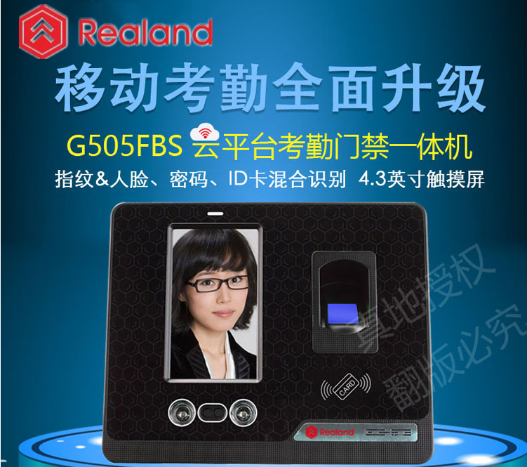  “刷脸”时代：你真的认识人脸考勤机？