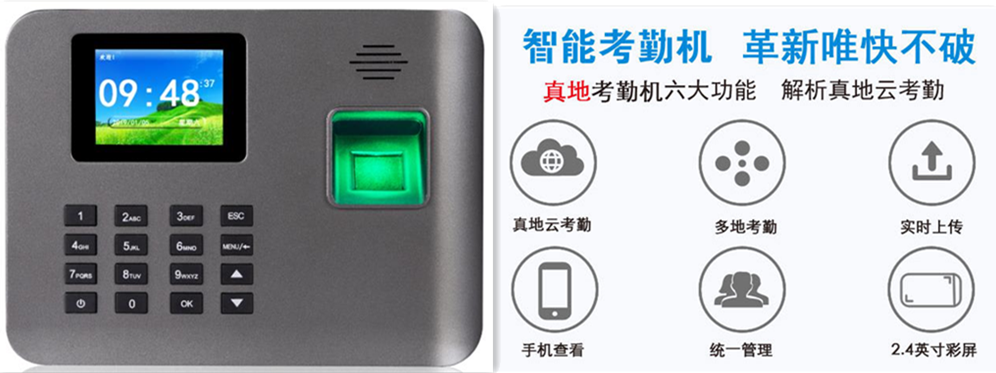 良心福利！考勤专家送你指纹考勤机七大操作妙招