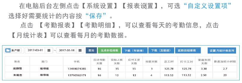 考勤痛点N O！真地云考勤