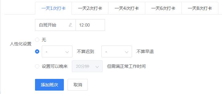 考勤痛点N O！真地云考勤