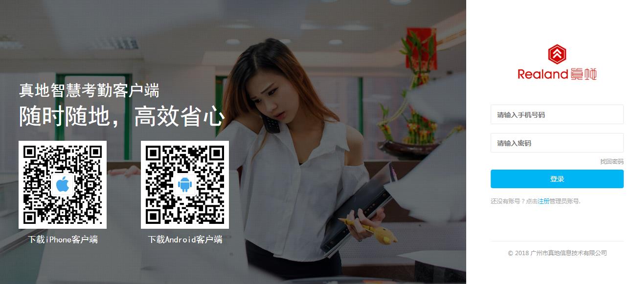 不知道真地云考勤！你OUT了！