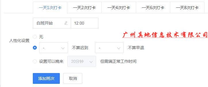 云考勤专题：云考勤PK传统考勤