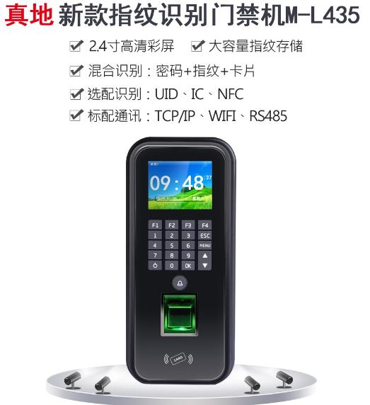 指纹识别技术应用现状分析