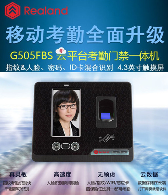 值得收藏！考勤专家教你选购智能考勤机