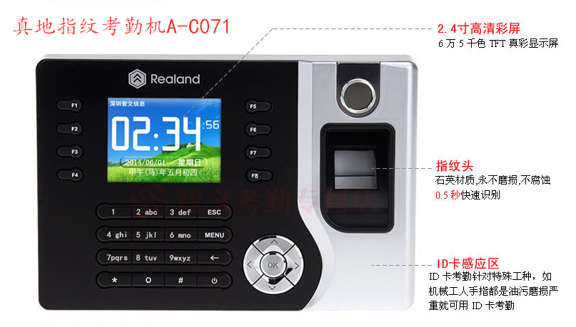 【技术福利】指纹考勤机怎么下载考勤数据（考勤软件）