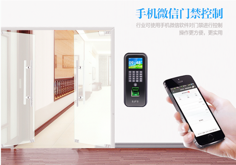 三分钟了解广州真地门禁一体机及其组成