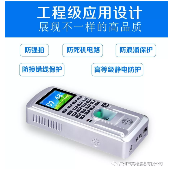 不能疏忽！真地指纹门禁系统安装注意事项