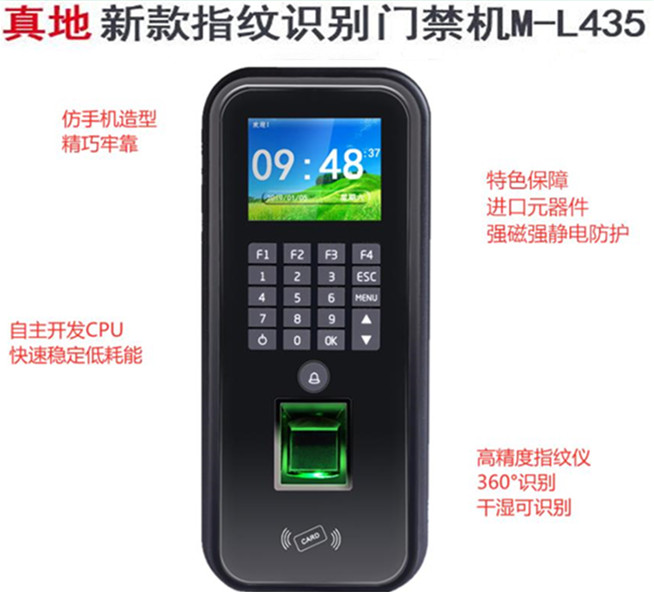 真地门禁系统安装后的故障及解决方法