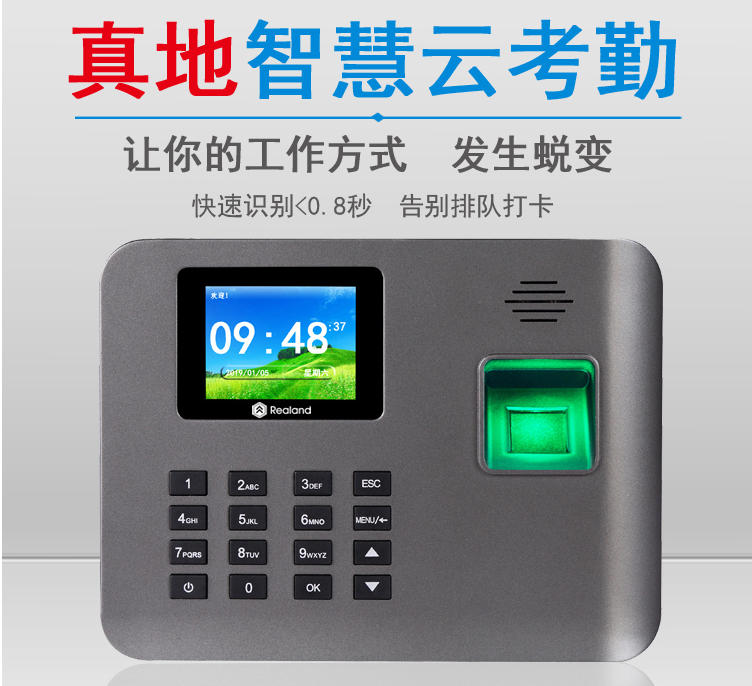 分析HR头疼的考勤管理难题