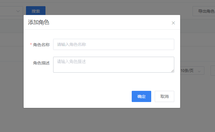 真地云考勤系统之员工角色管理