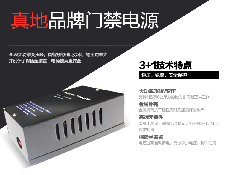 【知识篇】门禁电源原理特征和优势介绍