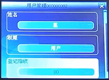 真地A-L321考勤机怎么用之登记指纹