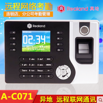 真地考勤机怎么用之考勤机管理员