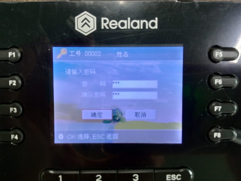 真地考勤机怎么用之设置考勤机管理员