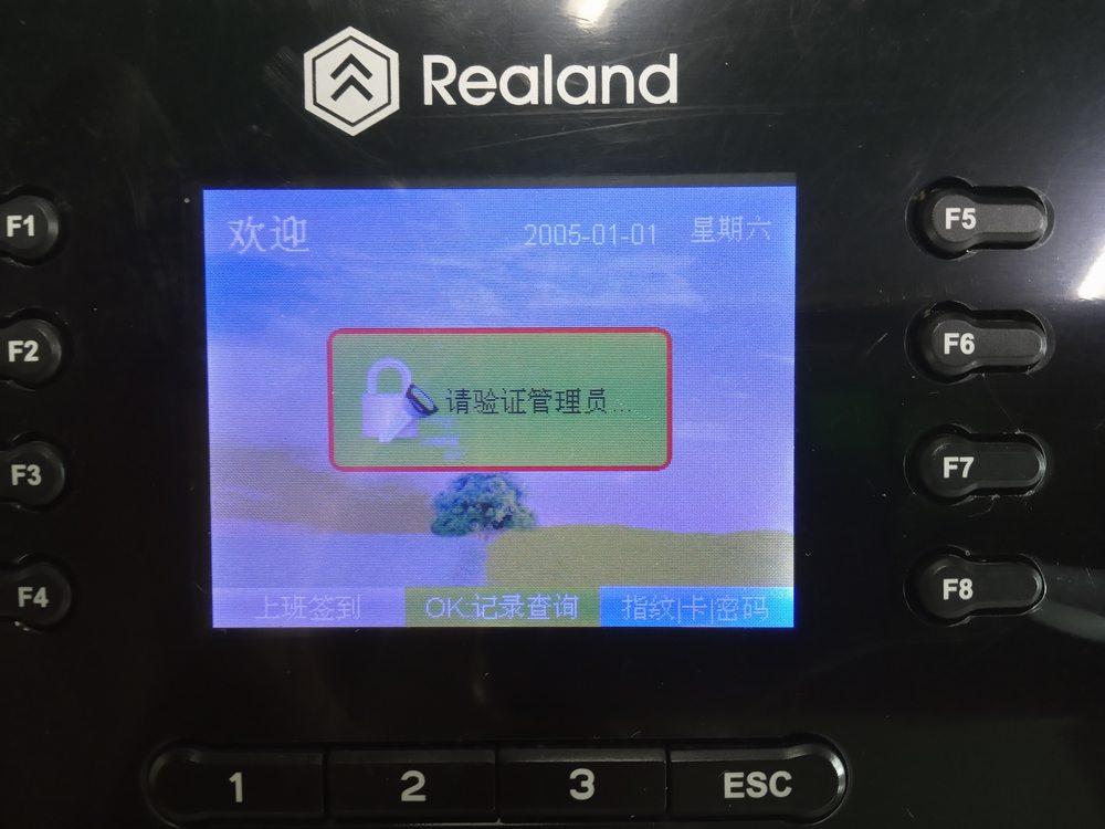 真地考勤机怎么用之设置考勤机管理员