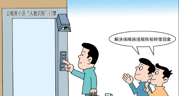 公租房推广人脸识别门禁系统的两大优势