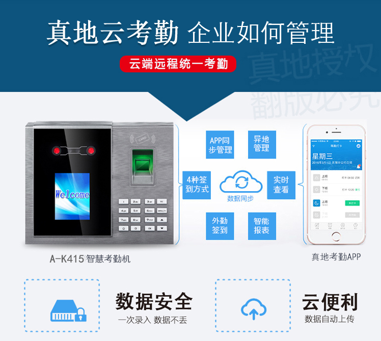 品质优良的广州真地人脸识别考勤机报价量大价更优