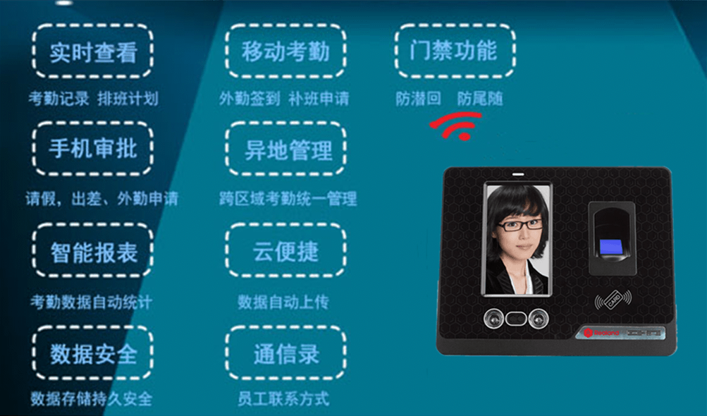 考勤机哪个好？—广州真地G505FBS