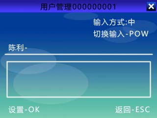 真地指纹门禁刷卡机之登记卡号