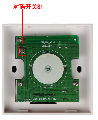 真地开门按钮YK86门禁遥控器对码流程