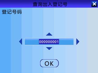 真地A-L325如何查找指纹打卡机考勤记录