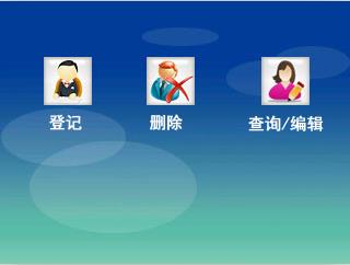 你知道真地指纹识别考勤机如何登记感应卡吗？