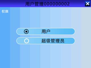 真地指纹刷卡门禁机M-L151如何注册管理员？