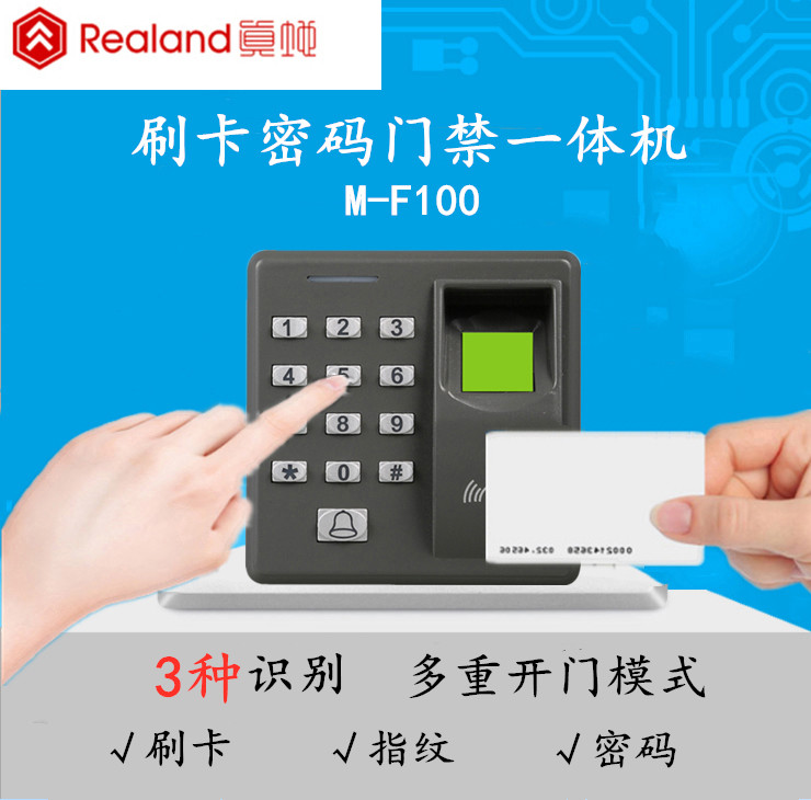 指纹门禁一体机M-F100说明书之管理员操作