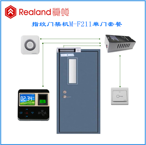 广州真地单门门禁机M-F211