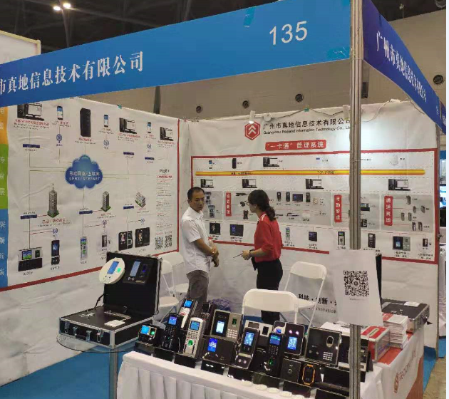 真地携门禁考勤新品参加山西安博会——严控品质，不断创新