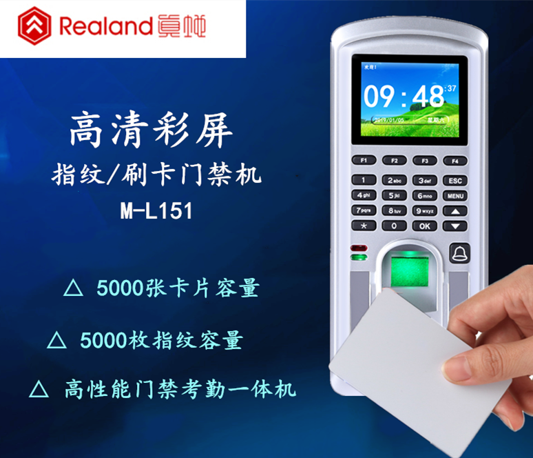 真地M-L151门禁一体机说明书之接口功能说明​​