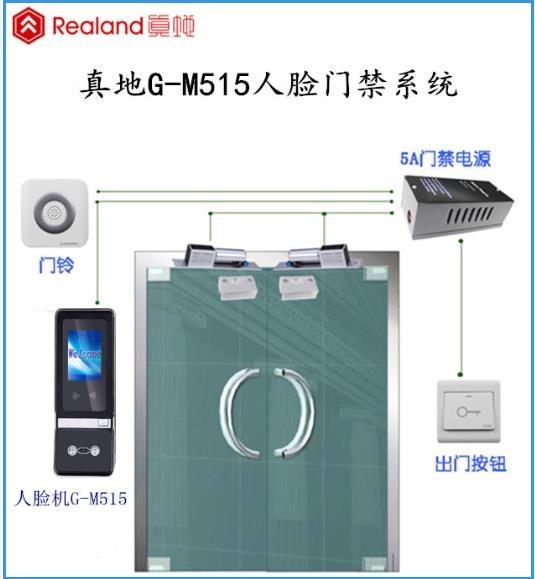 人脸识别门禁系统安装说明