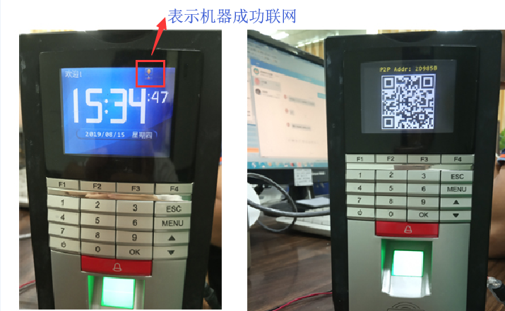 微信开门连接真地指纹门禁机
