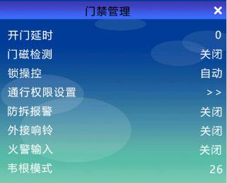 真地考勤门禁机M-L151的门禁功能