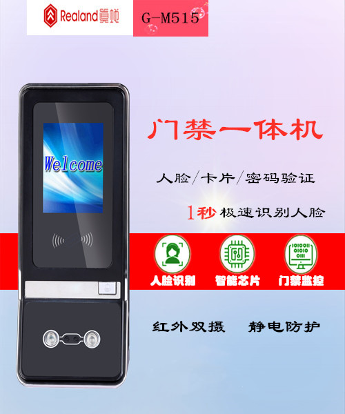 【涨知识】门禁主机的五种开门方式