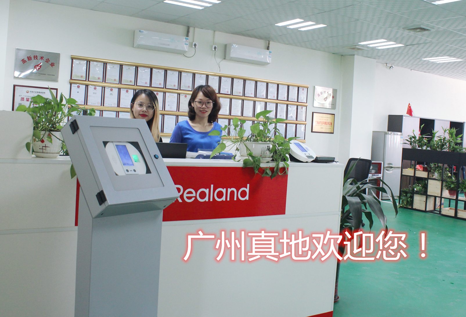 广州考勤机厂家哪家好？—真地信息