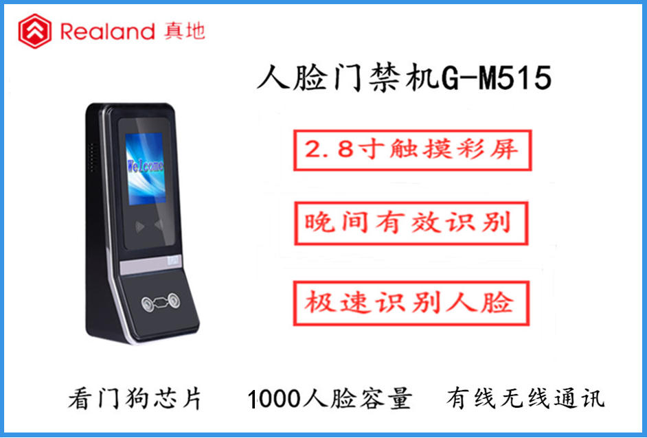 【门禁动态】智能人脸识别门禁推动智慧交通发展​​