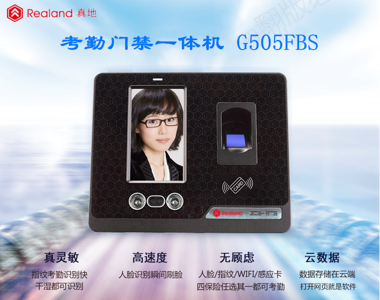 常用的三种考勤打卡机安全性对决，快速选择合适的考勤产品。