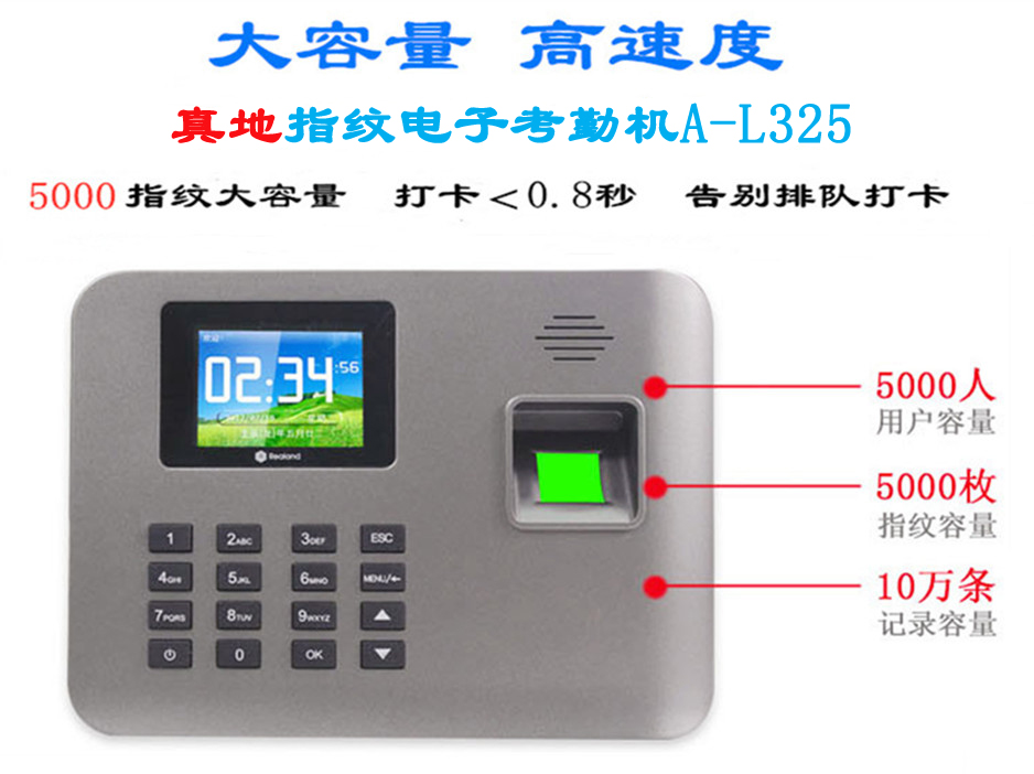 真地考勤机智能的考勤产品，连锁企业实现智慧考勤的优品