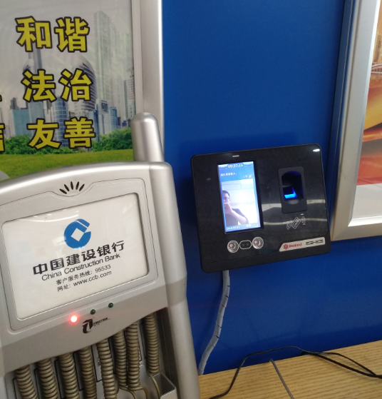 【真地动态】人脸识别考勤门禁机G505打造安全有序的银行环境
