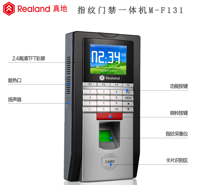 【广东】小区联网门禁一体机厂家哪家好，推荐广州真地