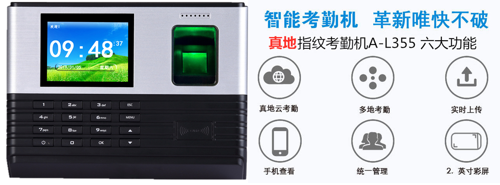 员工考勤软件哪个好用？真地智慧云考勤智能实用