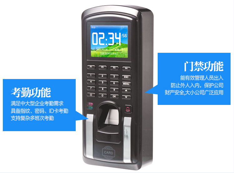 广州真地多功能指纹门禁考勤机M-F151