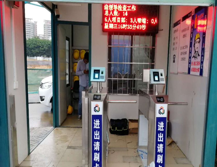 广州真地人脸识别门禁应用于广州从化龙元建设工地