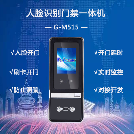 一分钟了解广州真地校园人脸识别门禁的功能