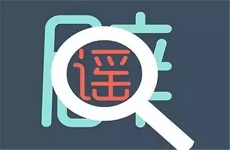 【新型肺炎专题】别被骗了，广州门禁工厂转播已被鉴定的新型冠状病毒肺炎谣言