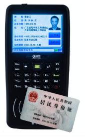 广州真地智能体温监测系统硬件产品
